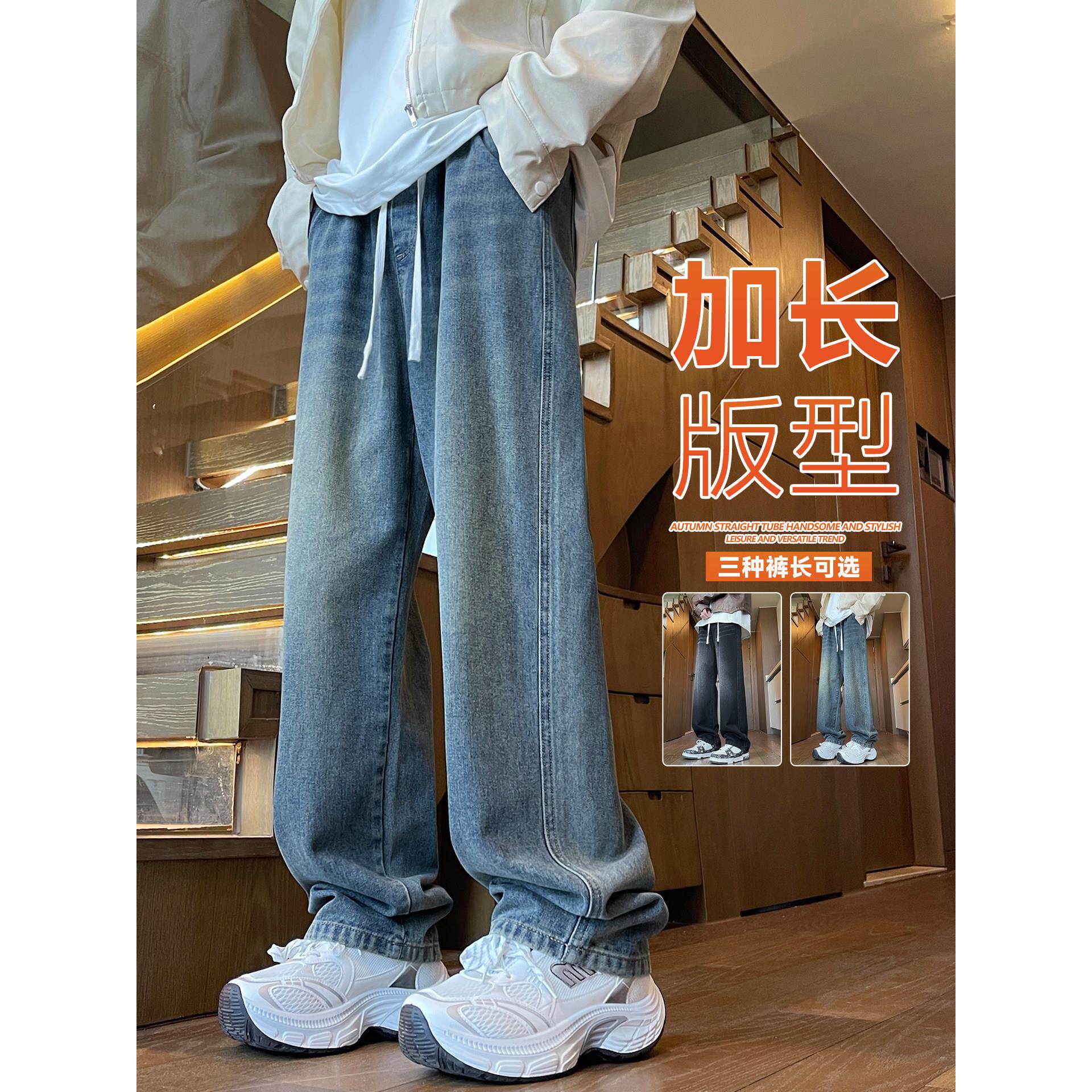 美式覆古高个子加长牛仔裤男款秋季新款青少年松紧腰直筒阔腿裤子