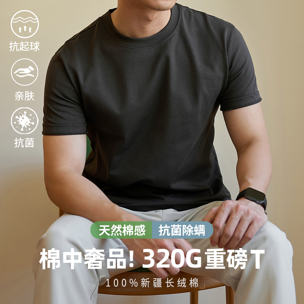 320g重磅高端纯棉短袖t恤男2025夏季新款宽松圆领半袖纯白色上衣