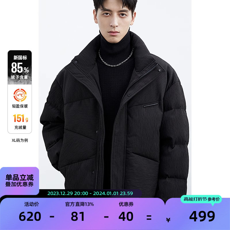 黑择明男士立领羽绒服25冬季新款韩版时尚短款设计感保暖加厚外套
