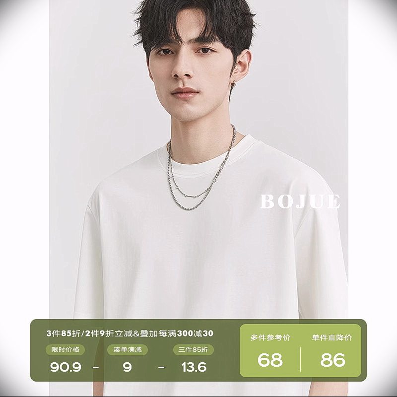 伯爵卓尔液氨正肩短袖t恤男双丝光100棉夏季打底衫纯白色冰丝体恤