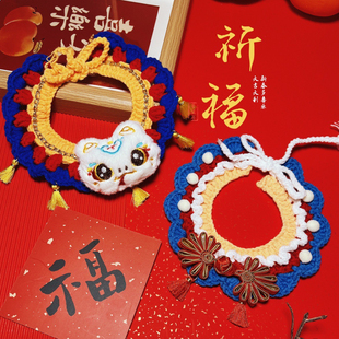 猫咪围脖新年喜庆装饰品宠物狗狗脖圈蛇年过年春节红色围巾口水巾