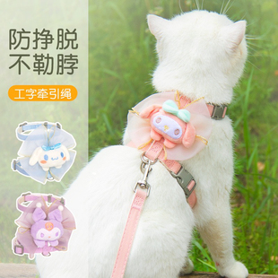遛猫透气夏季 猫咪牵引绳工字型防挣脱可爱背心式 外出狗狗宠物绳子