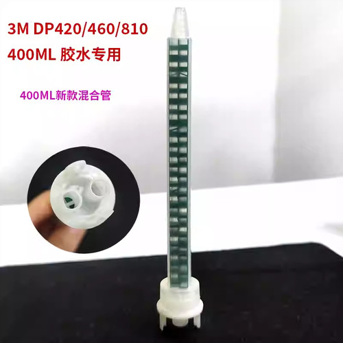 胶嘴400ML11/21打胶胶嘴DP420