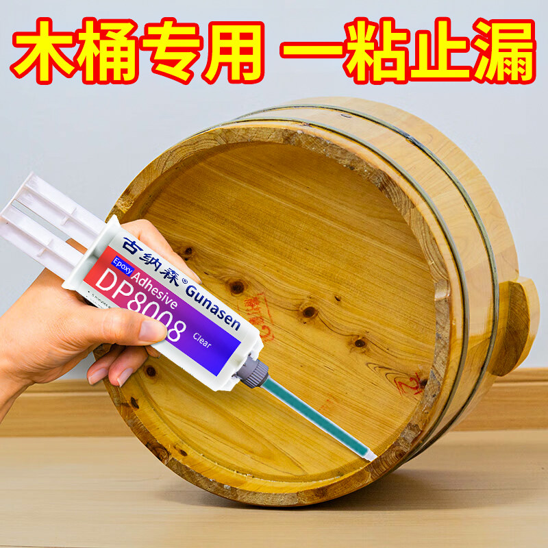 木桶裂缝修补胶粘木盆木质浴缸破损开裂渗水补漏密封实木泡澡泡脚桶沐浴桶耐高温强力快干木桶补漏防水胶