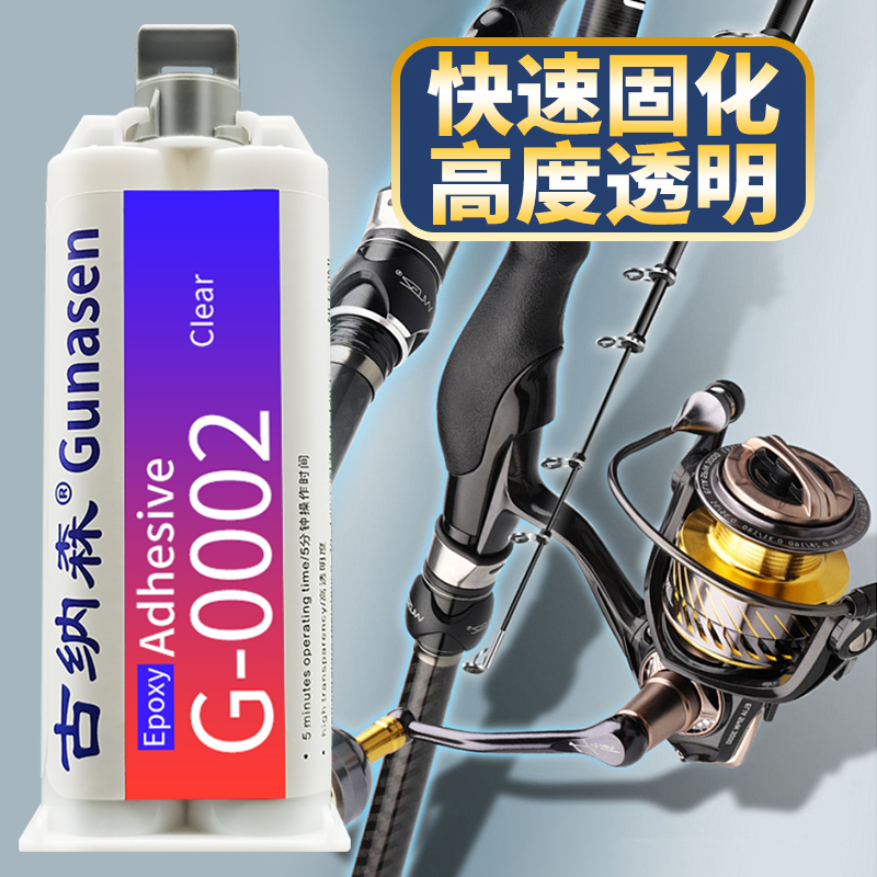 环氧树脂胶ab胶粘路亚竿断裂修复