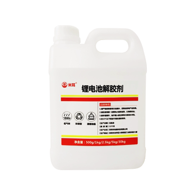 米耳锂电池除胶宁德时代电池组