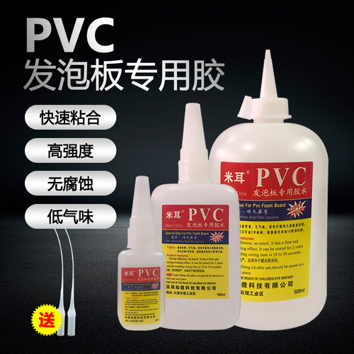 pvc发泡板雪弗板专用胶水kt板胶