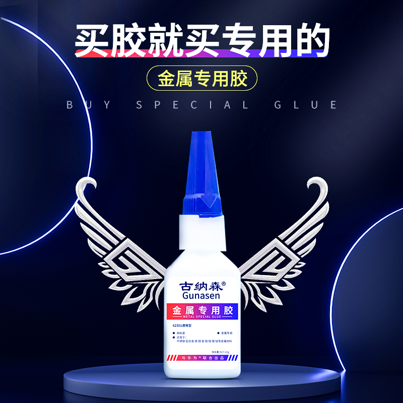 强力透明粘金属塑料木头铁高粘度