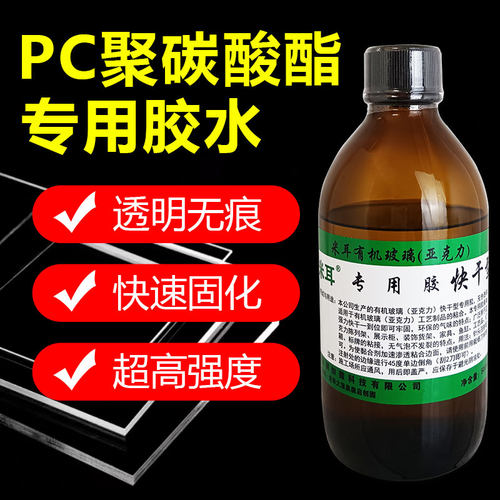 米耳亚克力胶水透明防水高强度
