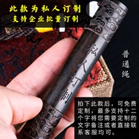 Настройка вольфрамового провода [1-12 символов] Обычная веревка