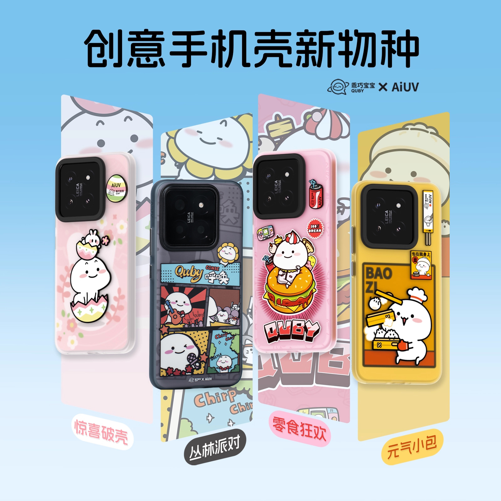 乖巧tpu小米手机壳潮流