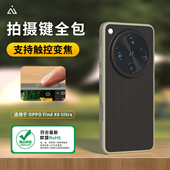 ROHS安全认证 AIUV适用于OPPO Find Ultra手机壳磁吸保护壳套全包硬防摔磨砂光栅淬炼pc简约原创新款