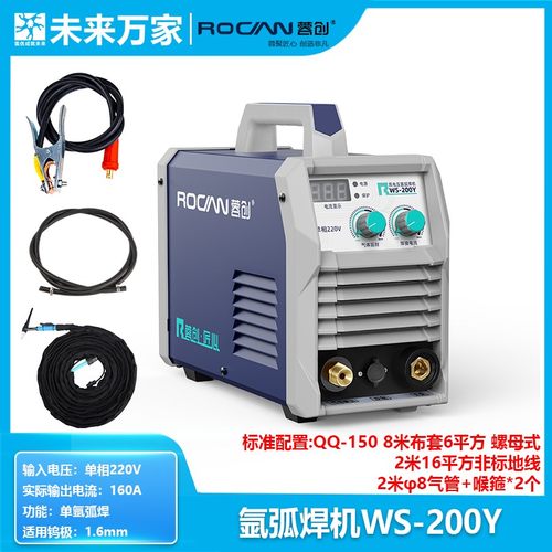 蓉创氩弧焊机WS-200Y 250Y 315K  WSM-315