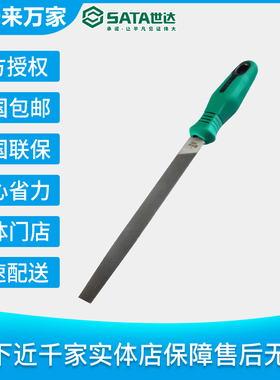 世达粗齿半圆锉6