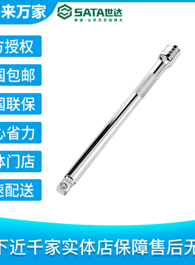 世达12.5mm系列转向接杆5
