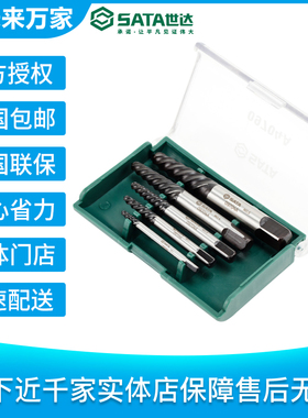 世达粗牙断丝取出器5件套 09704A|未来万家