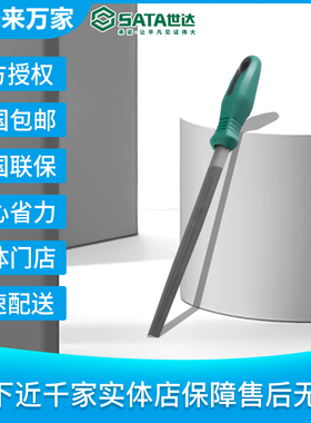 世达细齿半圆锉6