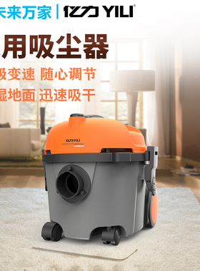 亿力多功能小型桶式家用便携大功率吸尘器YL6218E|未来万家