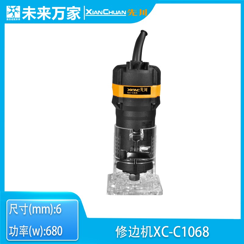 先川修边机XC-C1068 修边机XC-C1069 未来万家