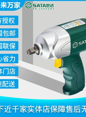 世达专业级复合材料气动冲击扳手3/8
