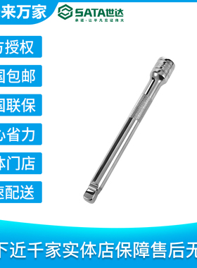 世达10mm系列转向接杆3