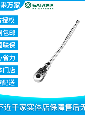 世达10mm系列万向接头 12912 | 未来万家