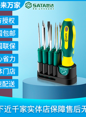 世达可换头螺丝批组10件套 09345 | 未来万家