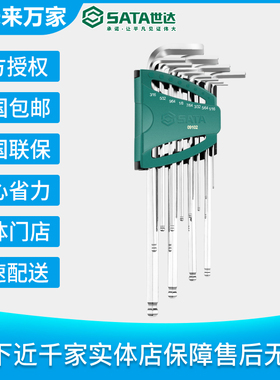世达英制特长球头内六角扳手12件套 09102 | 未来万家