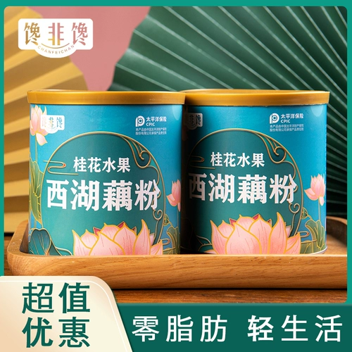 馋非馋 Османтус фруктовые равиоли порошок западный озеро равиоли Ревиоли Рельеф 0 Жирный питание завтрак ленивые люди пьют 350 г