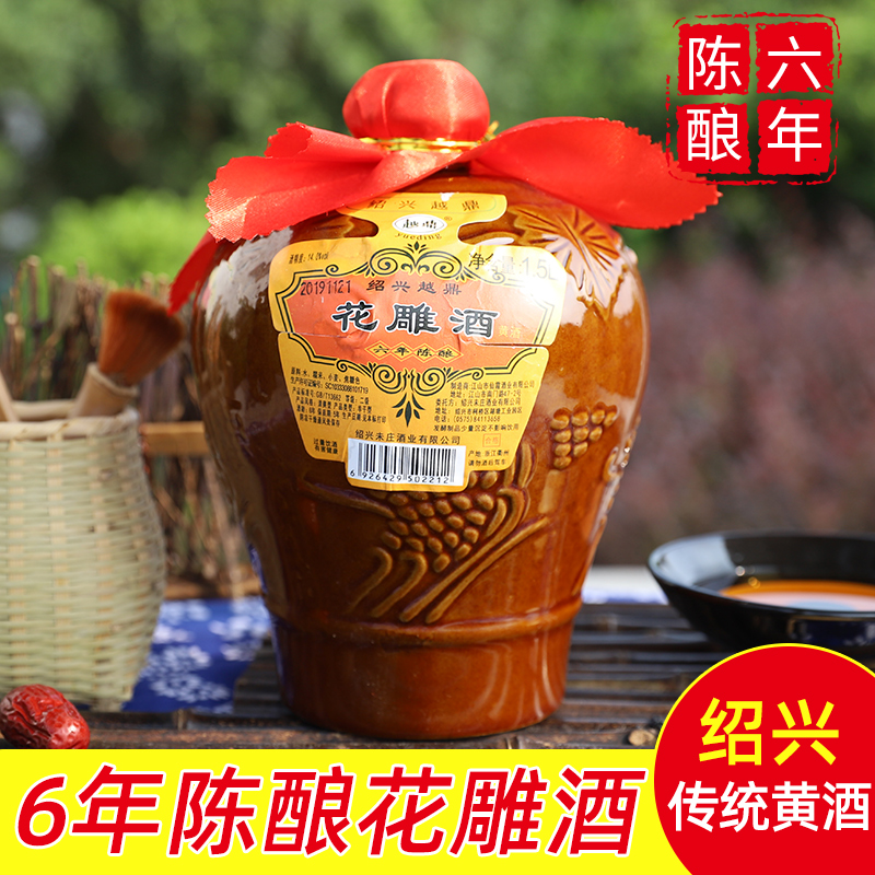 绍兴产黄酒3斤坛糯米加饭老酒泡阿胶花雕整箱装坛装自饮包邮8年陈