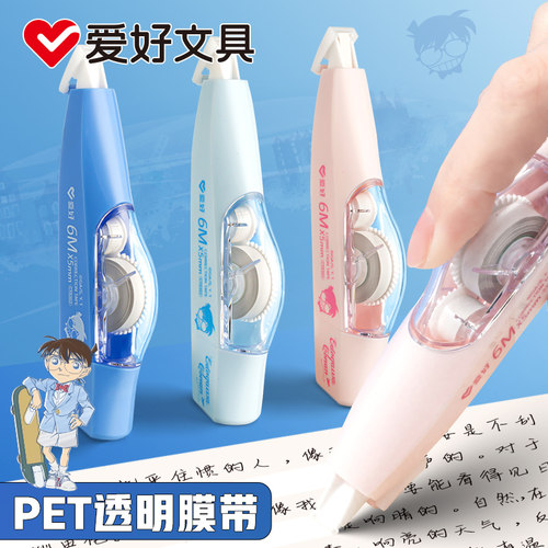 爱好修正带柯南联名可换替芯