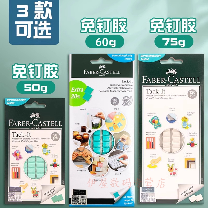 辉柏嘉粘土蓝免钉胶黏土照片墙丁相框无痕胶耳机手机蓝胶清理清洁工具手办模型不留痕高粘度强力固定不伤墙胶
