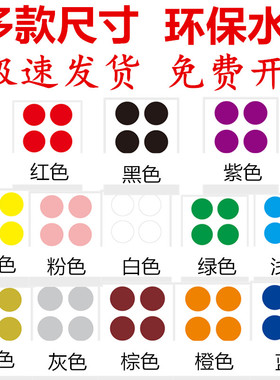 彩色圆形圆点不干胶标签 红黄蓝绿白色贴纸标记标示口取纸空白可手写自粘标签产品规格颜色分类贴自粘贴