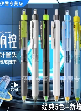 点石制笔静响控按动中性笔开静音0.5mm黑红芯速干顺滑双珠大容量学生书写练字高颜值刷题签字按动中性笔0195