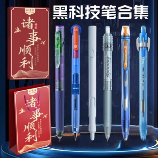 黑科技网红笔玩转时空舱赛博齿轮笔按动速干中性笔银河时空舱提拉出芯高颜值刷题笔转转笔小初中黑笔礼盒装