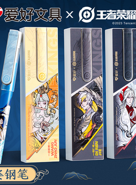 爱好王者荣耀联名钢笔学生专用小学生三年级练字钢笔墨囊可替换吸墨两用可擦儿童正姿ef尖钢笔动漫高颜值刚笔