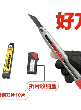 sdi手牌美工刀零晃动皮革皮料切割刀锌合金小号修边汽车贴膜裁纸壁纸刀工业级30度尖角介刀雕刻刀3006c工艺刀