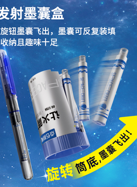 点石制笔让火箭飞EF尖钢笔时空舱细尖中小学生专用三年级字帖练字非热可擦可替换墨水墨囊时空仓DS-7156