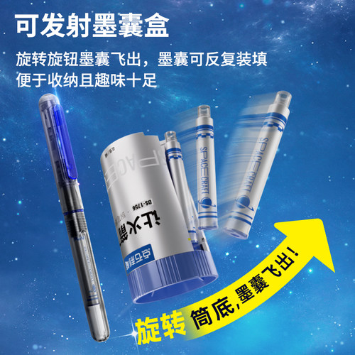 点石可换墨囊让火箭飞时空舱钢笔