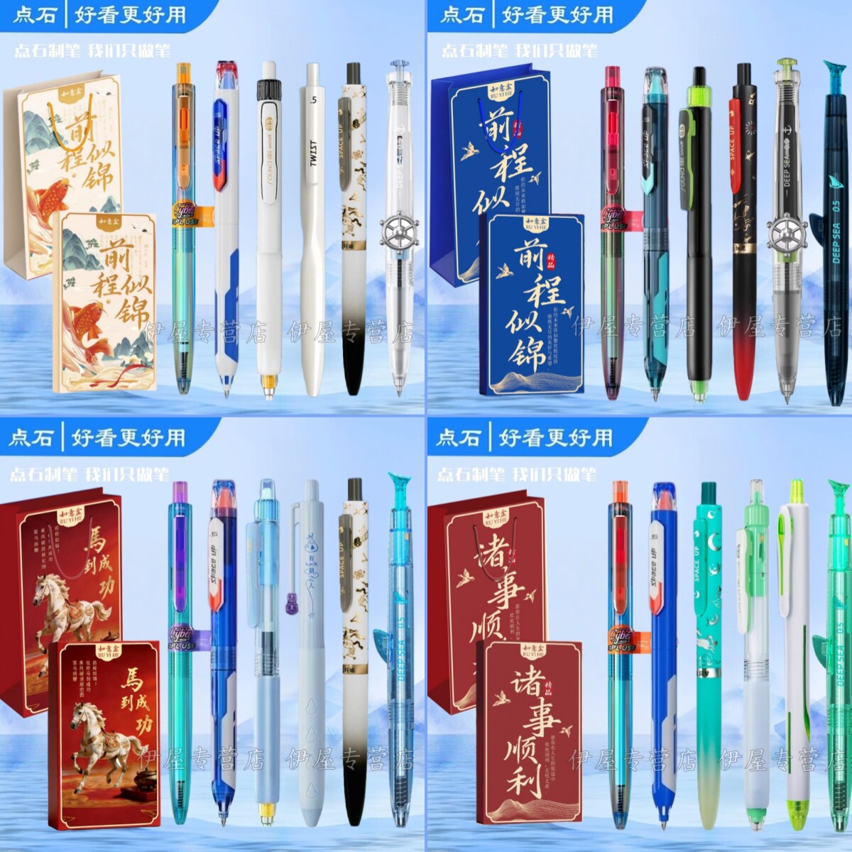 点石限定赛博时空舱中性笔礼盒装图片