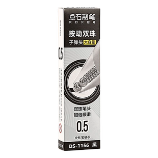 点石按动中性笔替芯笔芯速干按动全针管头双珠静音闪电时空舱子弹头签字笔替芯考试畅响专用笔芯0.5mm