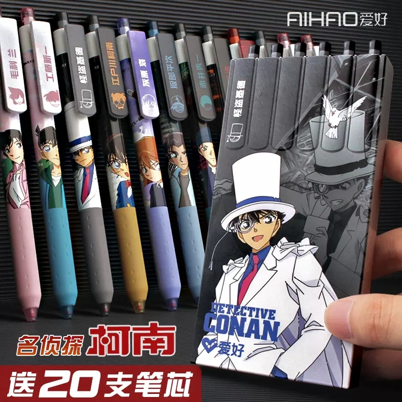 爱好按动柯南联名限定黑色中性笔