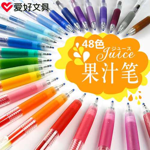 爱好彩色中性笔38色果汁笔手账笔