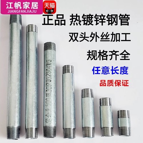 1寸dn25镀锌管水管国标加厚