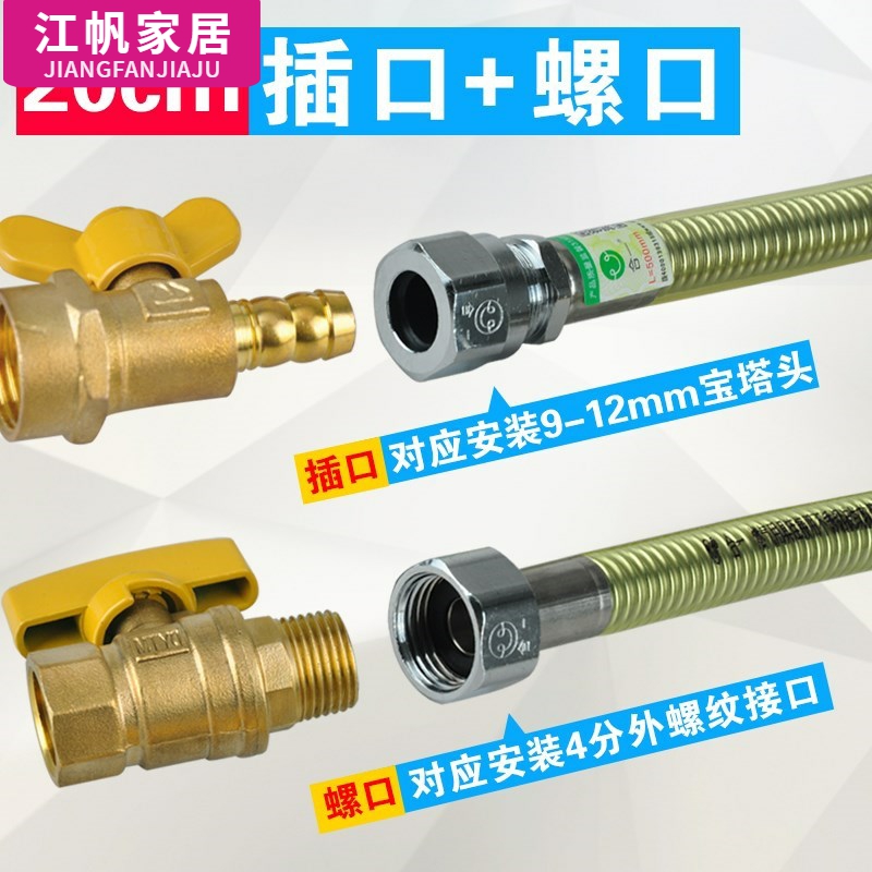 煤气灶金属管子天然气加厚防爆