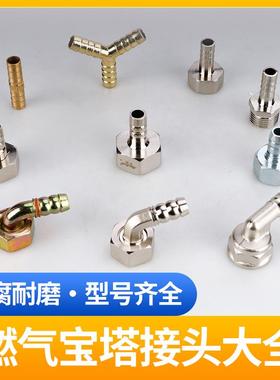 一字型变径直通煤气燃气天然气管插口连接4分万向宝塔接头三通铜