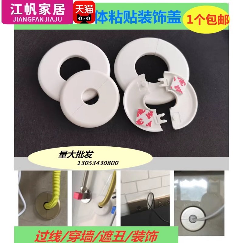 墙洞装饰盖遮丑盖水管管道遮挡贴空调口补洞电线预留孔盖堵塞分体