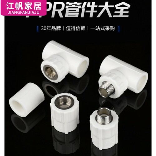 ppr水管配件热熔4分直接弯头