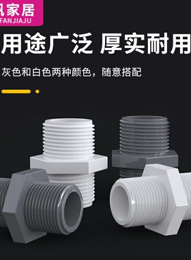 PVC双外牙外螺纹直接直通双外丝直接管件接头4分20 6分25 1寸32mm