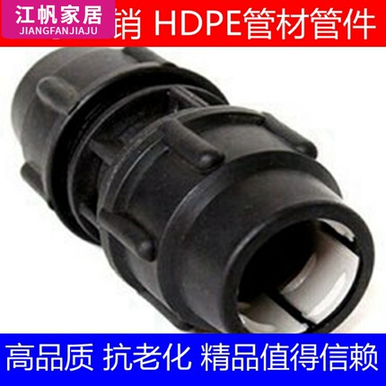PE管件20快接直接25 32快接直接40 50 63 75 110PE工程用PE管件